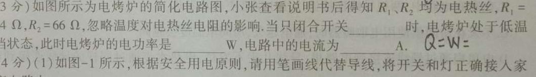 [今日更新]［大同二模］大同市2024年高三年级模拟考试（二）.物理试卷答案