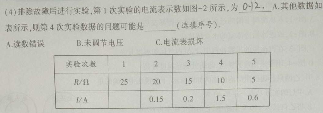 重庆市2025届高三8月联考(25-07C)(物理)试卷答案