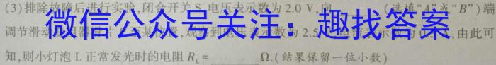 河北省2023-2024学年度七年级第一学期素质调研二物理试题答案