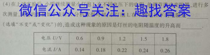 2024届名校大联盟 高三月考卷(八)h物理