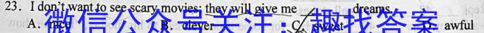 ［巴中一诊］巴中市普通高中2021级“一诊”考试英语试卷答案