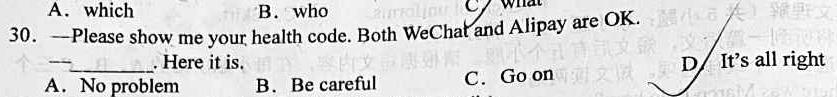 2024届辽宁省十校高三下学期联考英语试卷答案