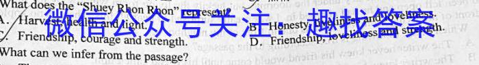 安徽省2024届九年级期末考试（第四次月考）英语