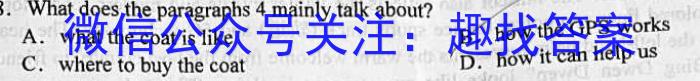 河北省2023-2024学年第一学期八年级期末教学质量检测英语试卷答案