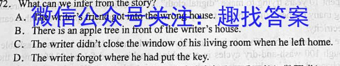 林芝市2023-2024学年第一学期高二学业水平监测英语