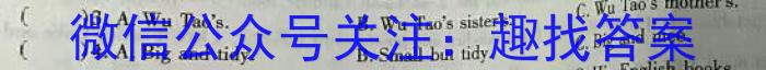 安徽省高一2023-2024学年度第二学期芜湖市高中教学质量监控英语试卷答案