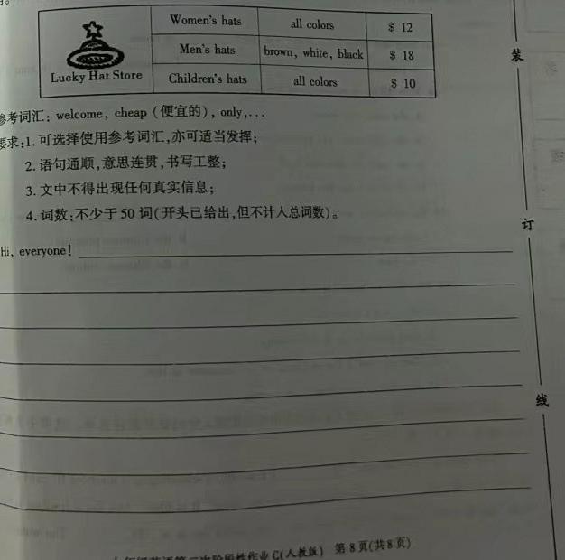 2023-2024高三省级联测考试(六)(预测卷I) 英语