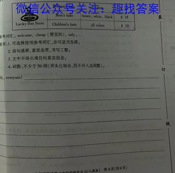 河南省2023-2024学年度九年级下期第一次质检测试题英语试卷答案