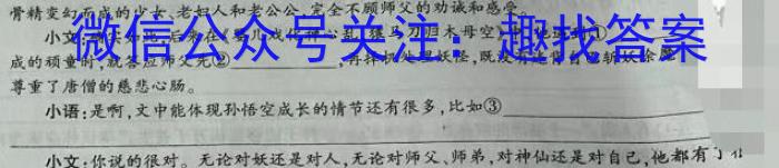 山西省阳高二中集团校2023-2024学年度第一学期九年级第三次学情监测语文