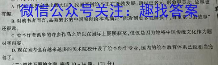 非凡吉创 2024届高三年级TOP二十名校仿真模拟一/语文