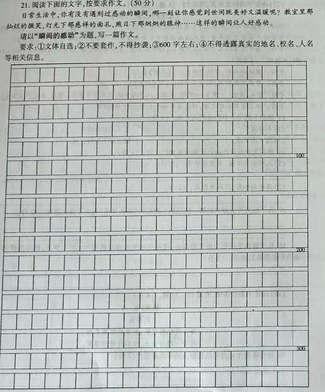 [今日更新]2024届重庆市第八中学高考适应性月考卷(六)语文试卷答案