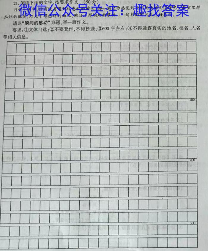 名校联考·贵州省2023-2024学年度七年级秋季学期（期末）质量监测语文