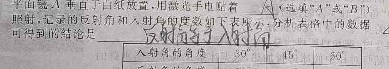 [今日更新]晋文源 山西省2023-2024学年九年级第一学期期末质量检测.物理试卷答案