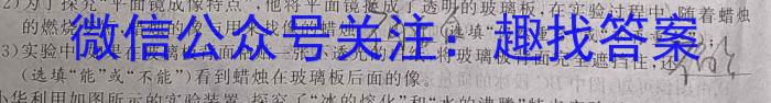 安徽省合肥38中2023/2024学年度第二学期七年级期中考试物理试卷答案