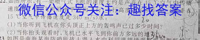 陕西省2023-2024学年度第一学期九年级期末学科素养评价D物理试卷答案