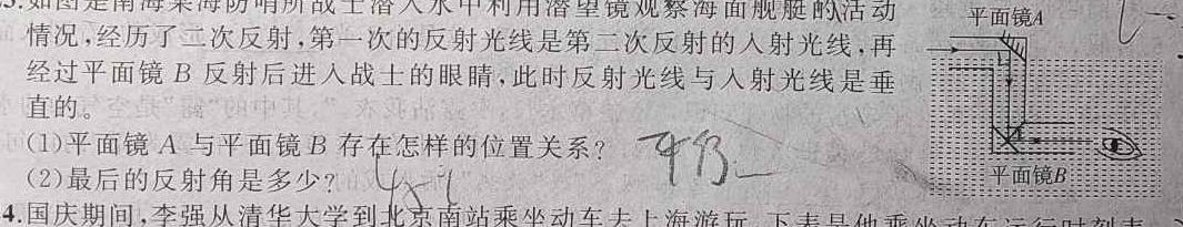 [今日更新]贵州省2023-2024学年第二学期高一年级5月联考（506）.物理试卷答案