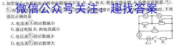 内蒙古2023-2024学年高二4月联考(24-421B)物理`