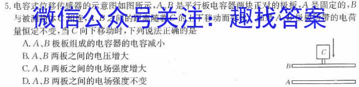 内蒙古赤峰市2024届高三上学期期末考试物理`