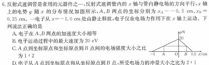 [今日更新]湖北省2024年春"荆、荆、襄、宜四地七校考试联盟"高二期中联考.物理试卷答案