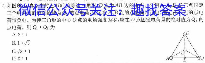 安徽省2023-2024学年同步达标自主练习·九年级第七次物理试题答案