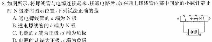 [今日更新]2024届黑白卷 白卷.物理试卷答案