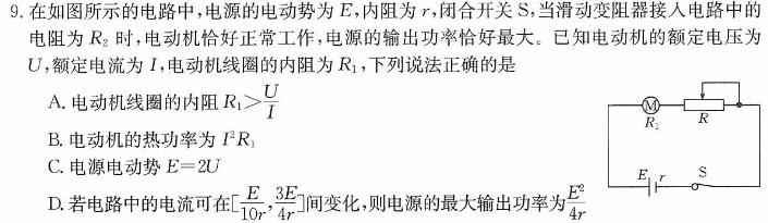 [今日更新]百师联盟 2024届高三冲刺卷(一)1 重庆卷.物理试卷答案