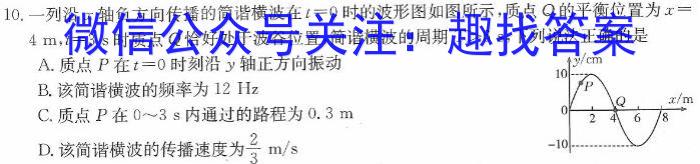 山西省2024届九年级下学期开学考试物理试卷答案