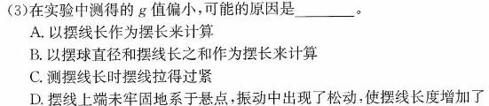 [今日更新]2023~2024学年度高二期末考试卷 新教材.物理试卷答案