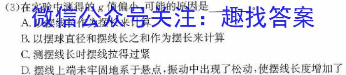 赤峰市高三420模拟考试(2024.04)物理试卷答案