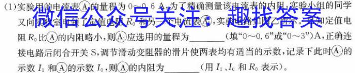 河南省2023-2024学年第二学期高二年级期末考试物理试题答案