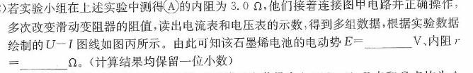 四川省大数据精准教学联盟2024-2025学年高三第一次统一统测(物理)试卷答案