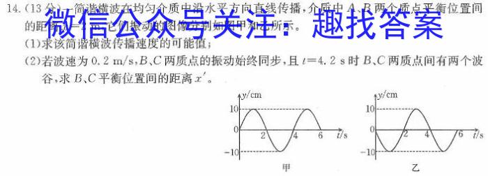 [成都三诊]2024年成都市2021级高中毕业班第三次诊断性检测物理