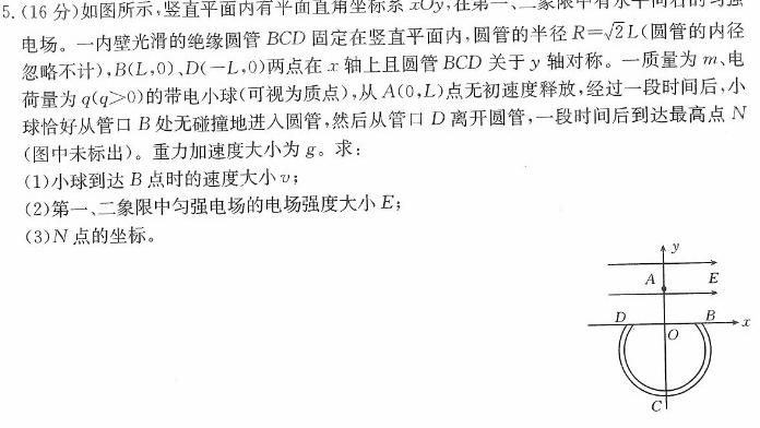 [今日更新]2023-2024学年广西高一年级5月阶段性考试(24-542A).物理试卷答案