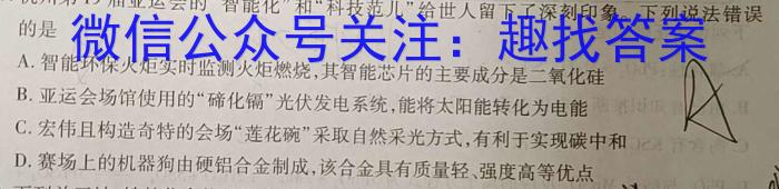 3河南省2023-2024学年度八年级下学期阶段评估（一）5L HEN化学试题