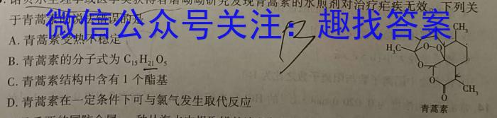 2024届河北省高三下学期第一次模拟考试24397C化学