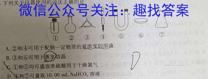 广东省燕博园2024届高三年级综合能力测试（CAT）化学