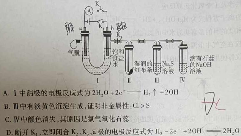 12024年陕西省初中学业水平考试(SX1)化学试卷答案