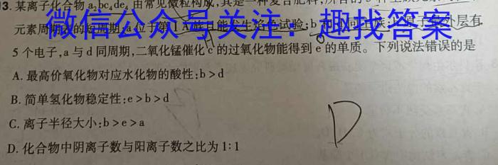 山西省2023-2024学年度高二年级上学期期末联考数学