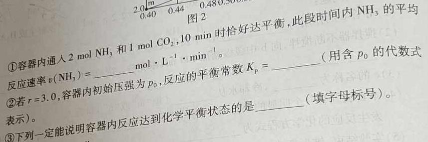 12024年河北省初中毕业生升学文化课考试预测押题卷（三）化学试卷答案
