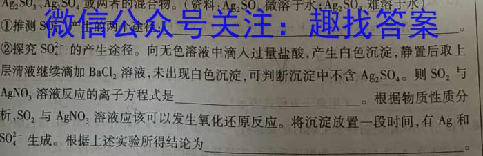 3酒泉市普通高中2023-2024学年度高一年级第一学期期末考试化学试题