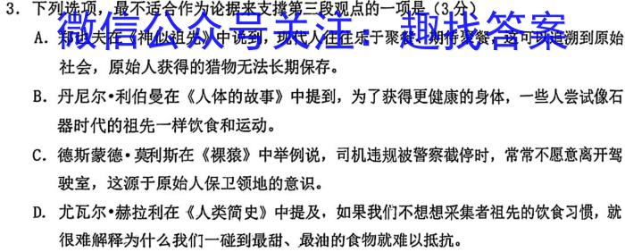 2023-2024学年第二学期蚌埠G5教研联盟3月份调研考试七年级/语文