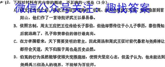 河南省2023-2024普高联考高三测评(七)语文