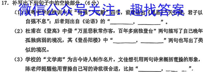 陕西省2023-2024学年度七年级第二学期期末学习评价语文