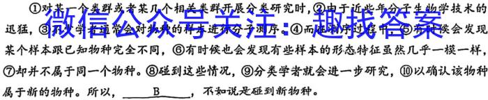 山西省晋中市2023-2024学年度高一年级上学期期末测试/语文