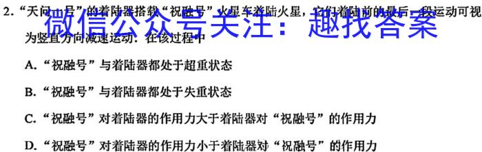 2023-2024学年高三试卷5月百万联考(奖牌)h物理