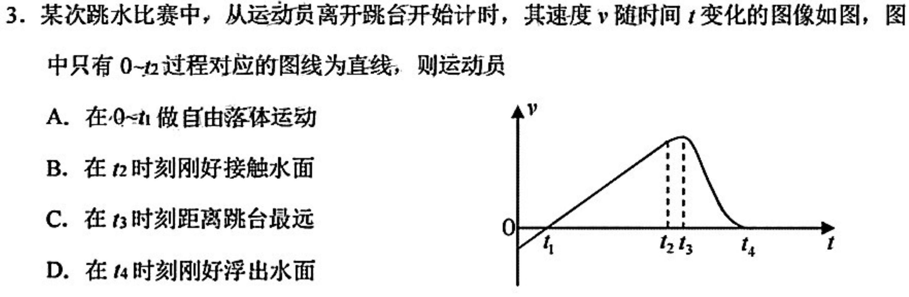 贵州省黔东南苗族侗族自治州2024-2025学年高三上学期开学考试(物理)试卷答案