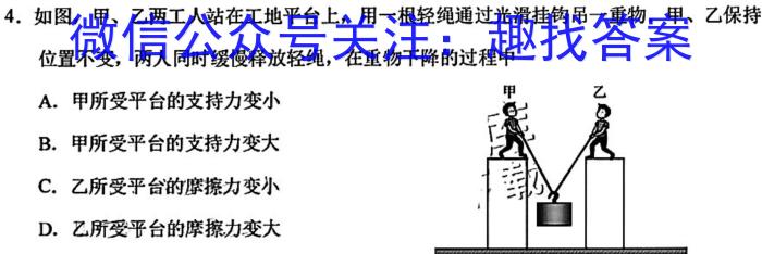 ［枣庄二调］2024届山东枣庄市高三第二次调研考试物理试卷答案