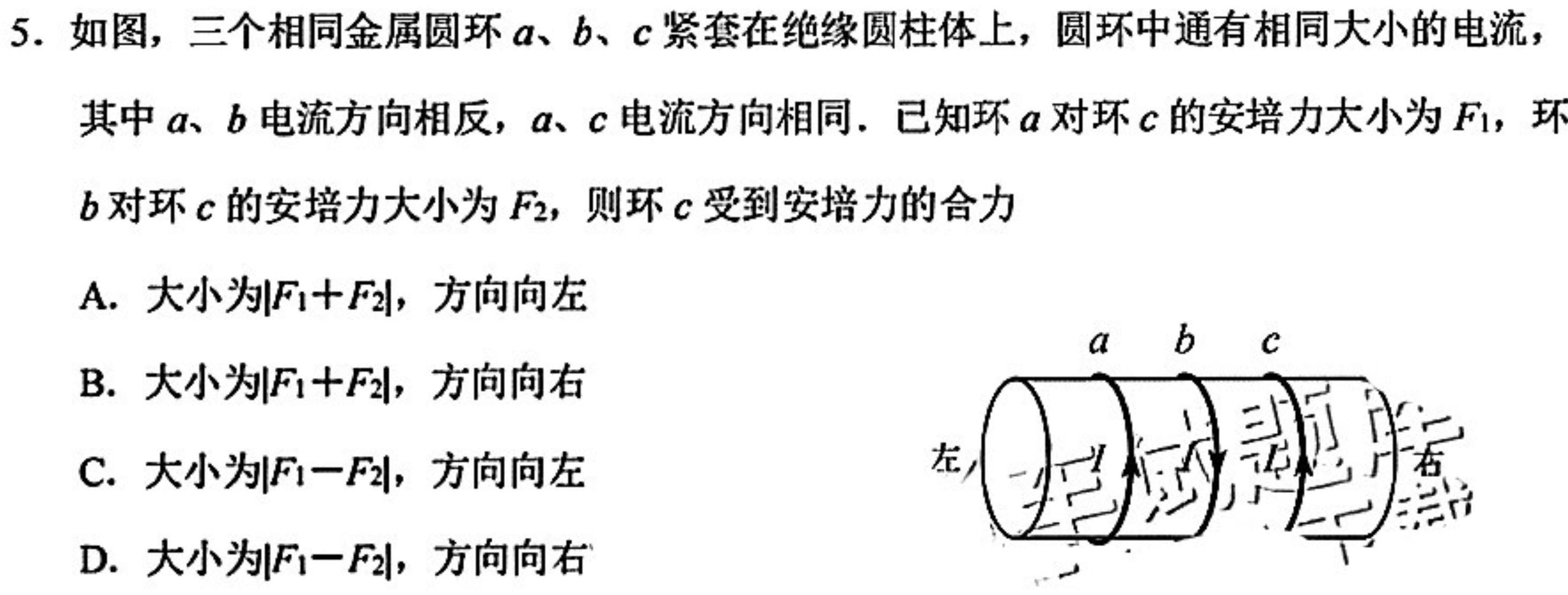 上进联考 2023-2024学年南宁市高一年级下学期期末考调研测试(物理)试卷答案