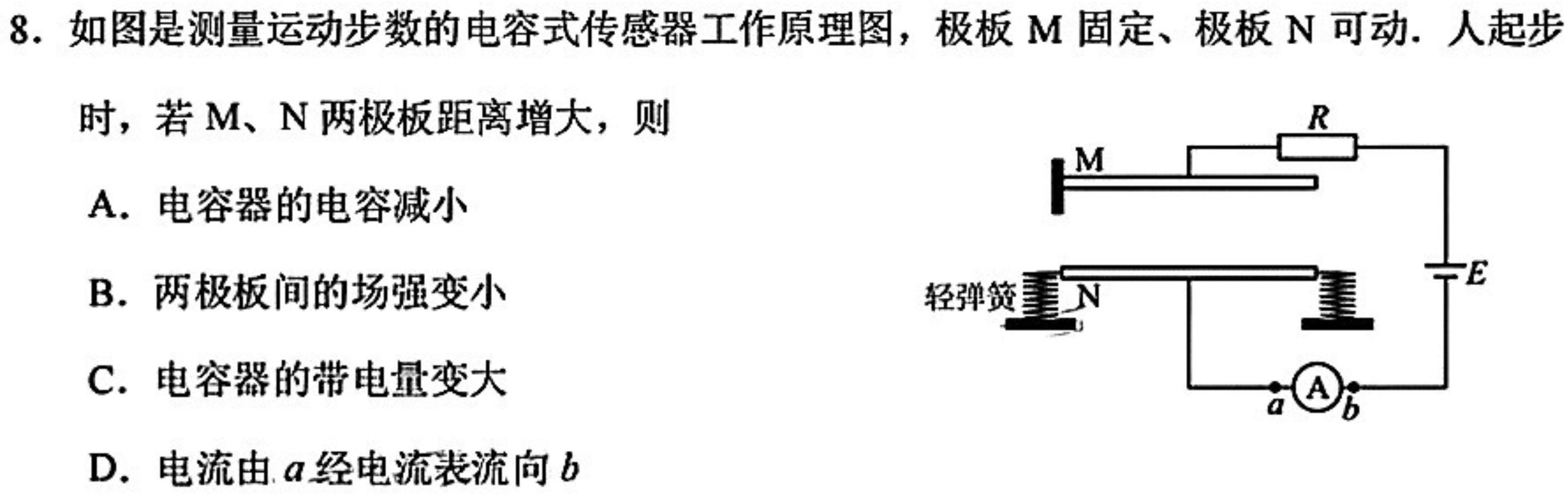 [今日更新]河北省2023-2024学年九年级第四次学情评估.物理试卷答案