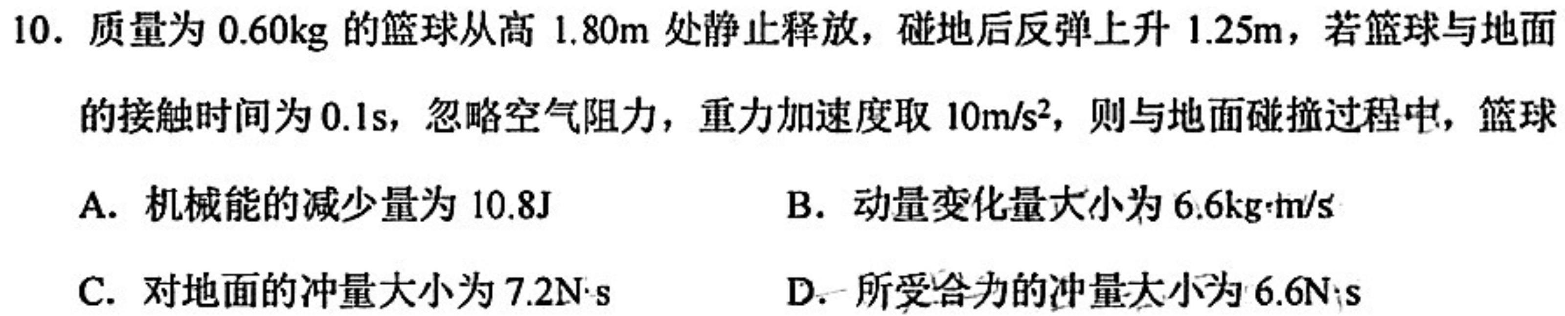 [今日更新]2024河南中考仿真模拟试卷(八).物理试卷答案